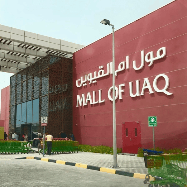 Mall of Umm Al Quwain