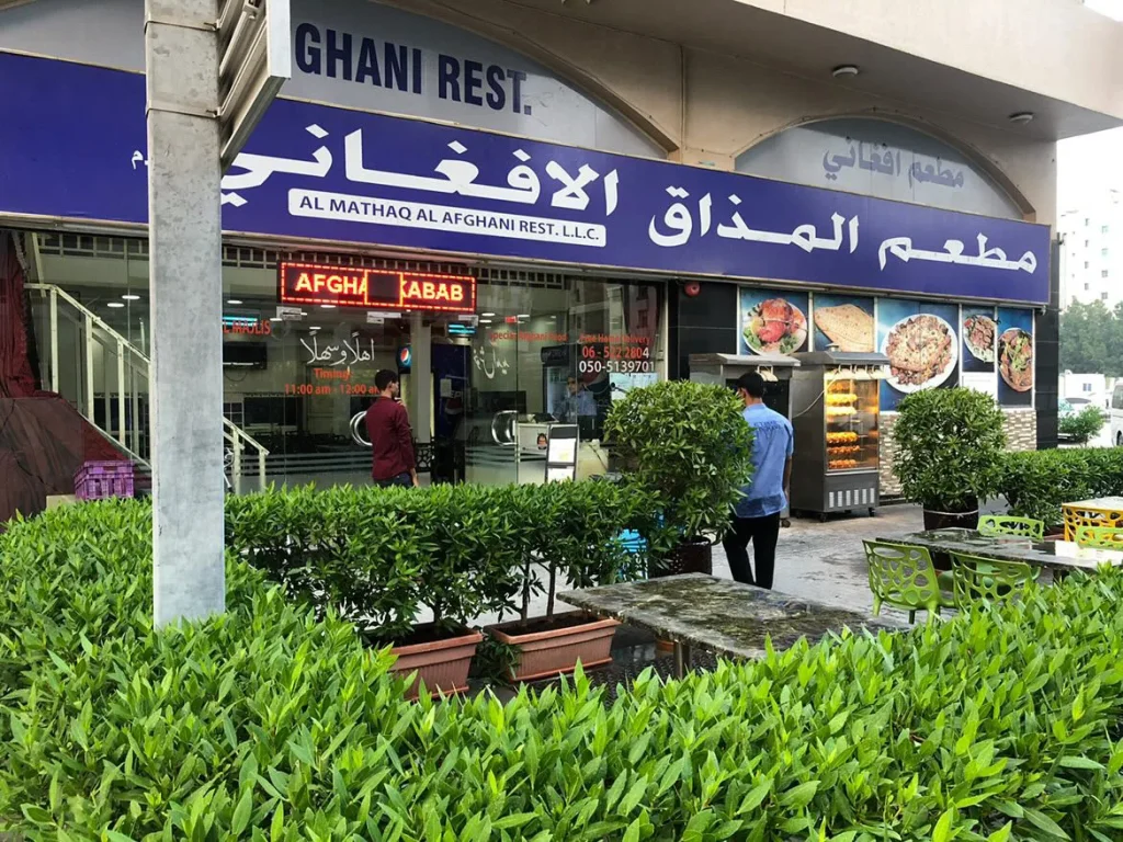 Al Mathaq Al Afghani Restaurant LLC