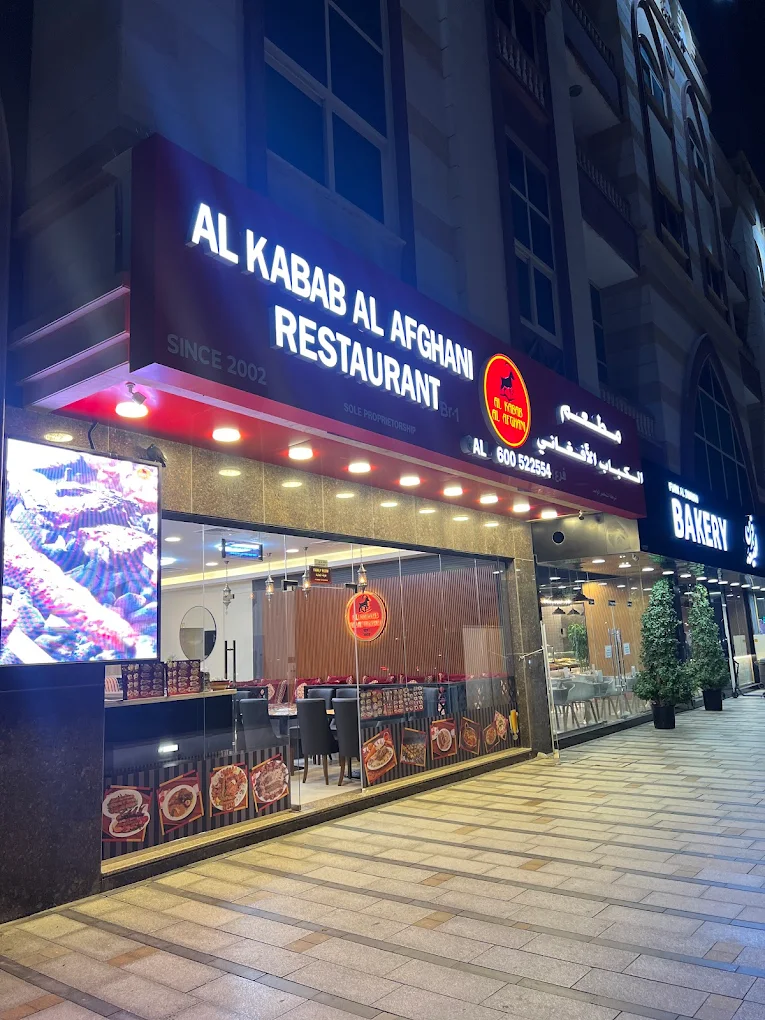 Al kabab al afghani new muwailah branch