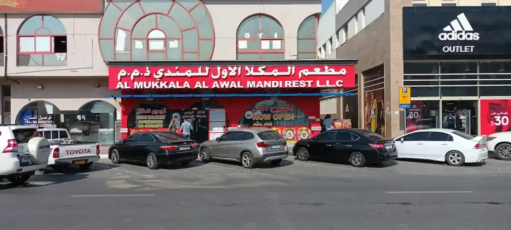 Al Mukkala Al Awal Mandi (Al Ghubaiba – Halwan)