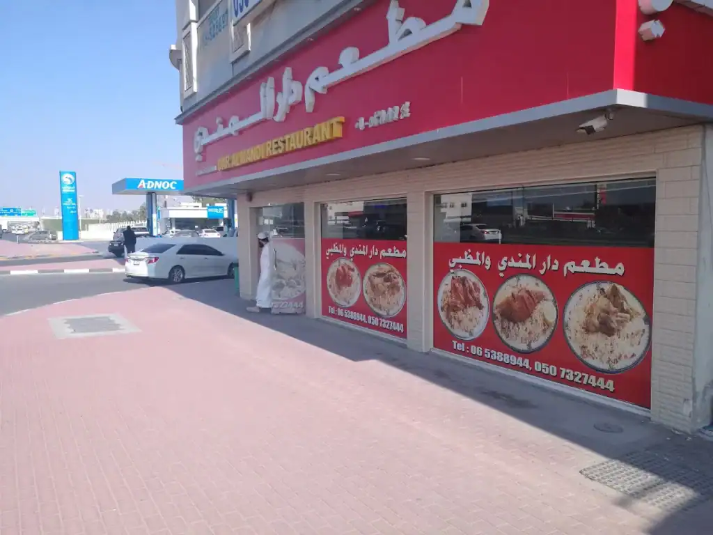 Dar Al Mandi