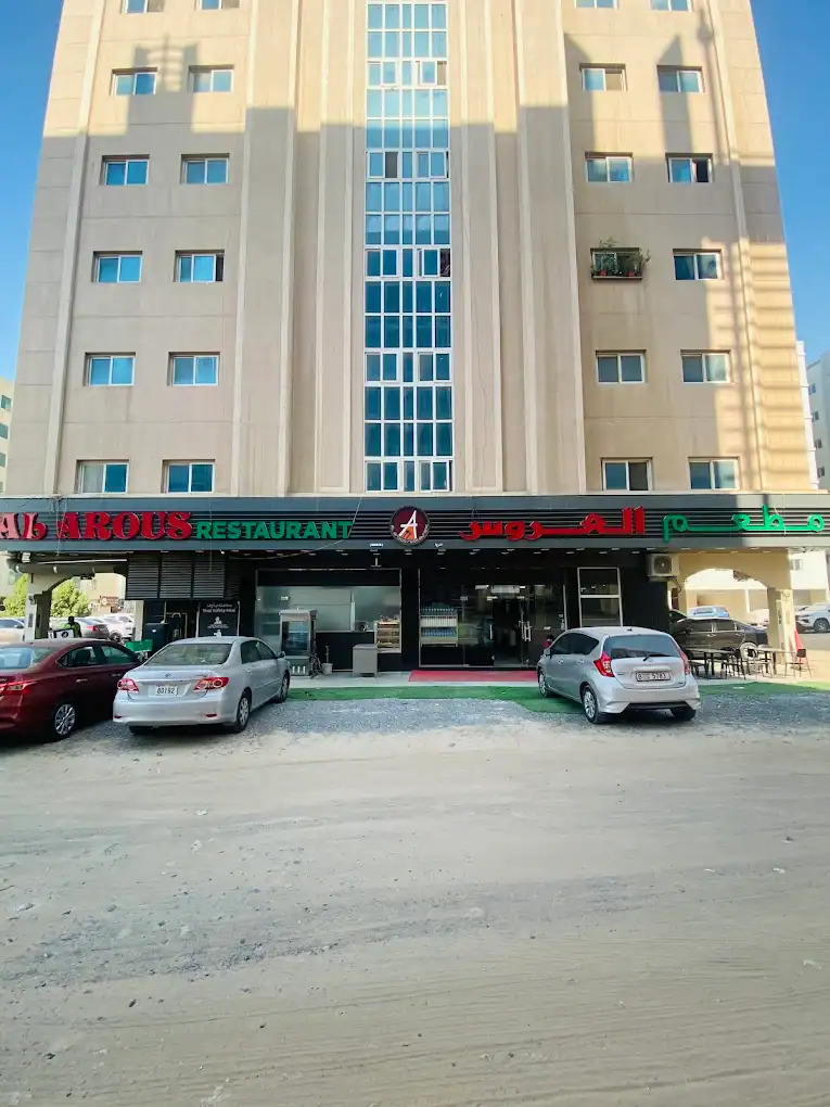 Mandi House - Al Arous Restaurant